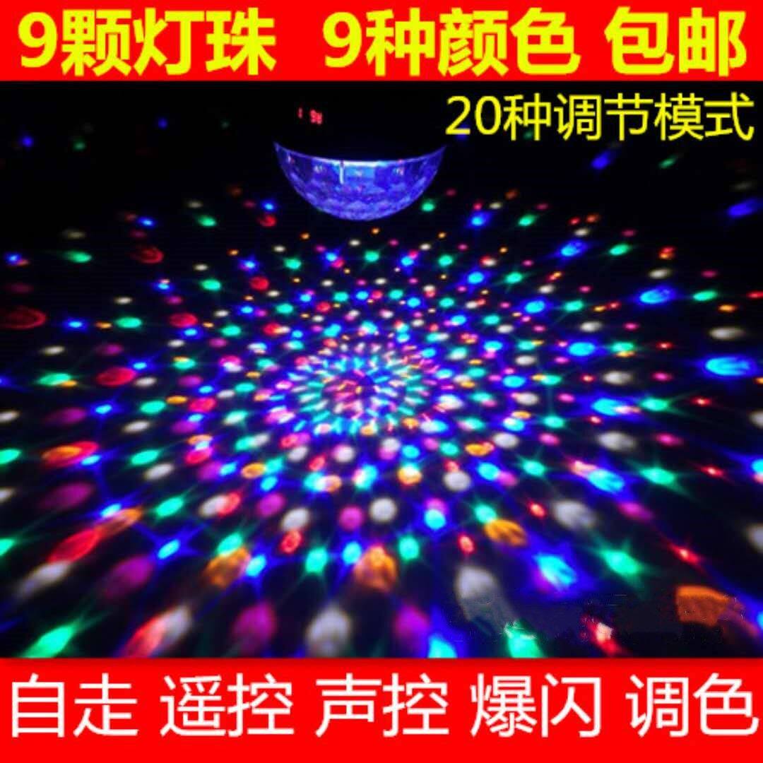 Colorful lights home voice-activated rotating KTV lights flash colorful magic ball stage bar lights birthday decoration lights