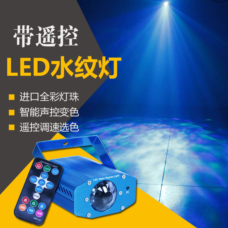 LED water pattern light water ripple dynamic projection light atmosphere lantern ocean world outdoor ground wall water effect