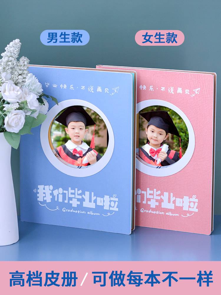 Kindergarten graduation commemorative book Custom photo book Baby growth manual to map to make a book Small and medium class growth book
