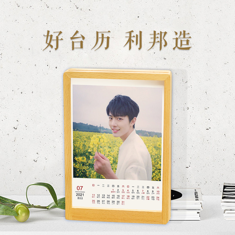 Solid wood table calendar custom photo frame wash photo made into a swing piece photo frame to figure it out