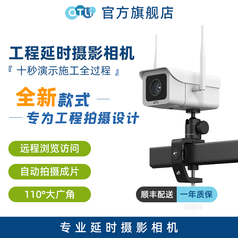 Atli Engineering Construction Time-Lapse Camera Outdoor Recorder Remote Timed Photography Long Battery Life Time-Lapse Shooting Atli Engineering Construction Time-Lapse Camera Outdoor Recorder Remote Timed Photography Long Battery Life Time-Lapse Shooting