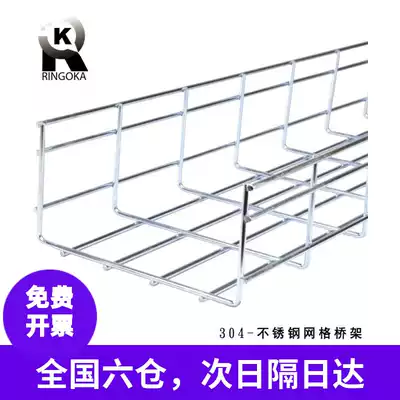 Grid Bridge, stainless steel Cabofi type open bridge, integrated wiring, metal mesh cable, aluminum alloy wiring frame, electric galvanizing, hot-dip galvanized plastic, strong and weak current mechanical assembly line, machine room Bridge
