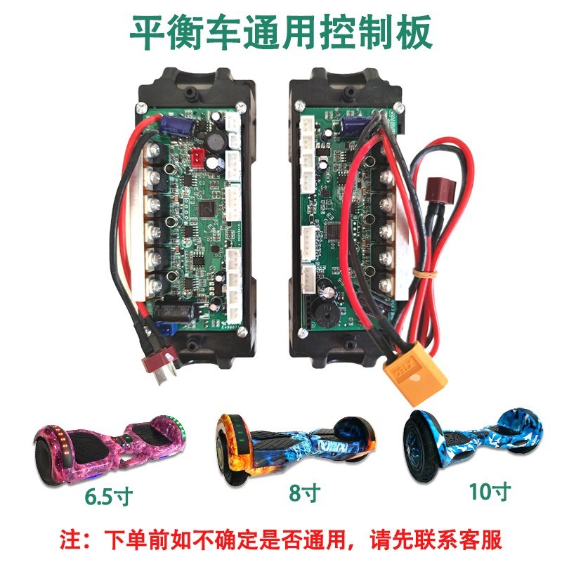 German Pallor Paulilon Balance Car Motherboard Original controller 36V Universal maintenance accessories-Taobao