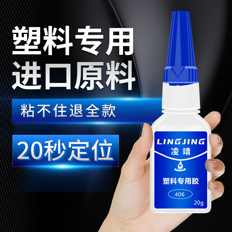 Glue powerful all-purpose adhesive plastic special glue high temperature resistant to stick to shoe glue Acrylic PVC Plastic Fracture Toy RMBthree Ethylene Propylene Rubber Super Waterproof Quick Dry Adhesive