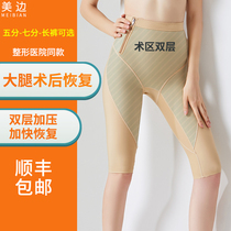 Beauty side 6220 Issue Shapey Pants Thigh Liposuction Postoperative Plastic Leg Pants Shaping Ring Suction bunches Stress Plastic Pants
