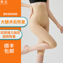 Postoperative Phase II Shapelwear Liposuction BODY PANTS WOMEN THIGHS RING SUCTION SHAPING PLUS PRESSURE BEAM BODY SHAPING LEG PANTS