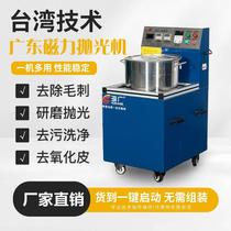 Frequency conversion magnetic grinding polishing machine stainless steel metal surface hardware knife textured magnetic needle deburring cleaning grinding machine