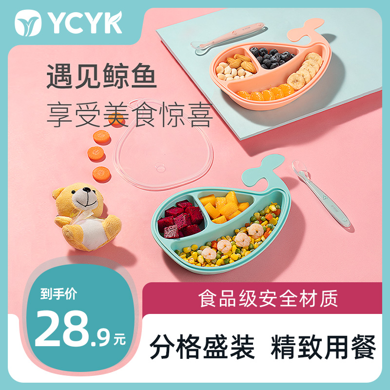 Ycyk children's dinner plate Cartoon Baby Cutlery Anti-Fall Accessories Bowl Eat Home Baby Separated Dinner Plate-Taobao