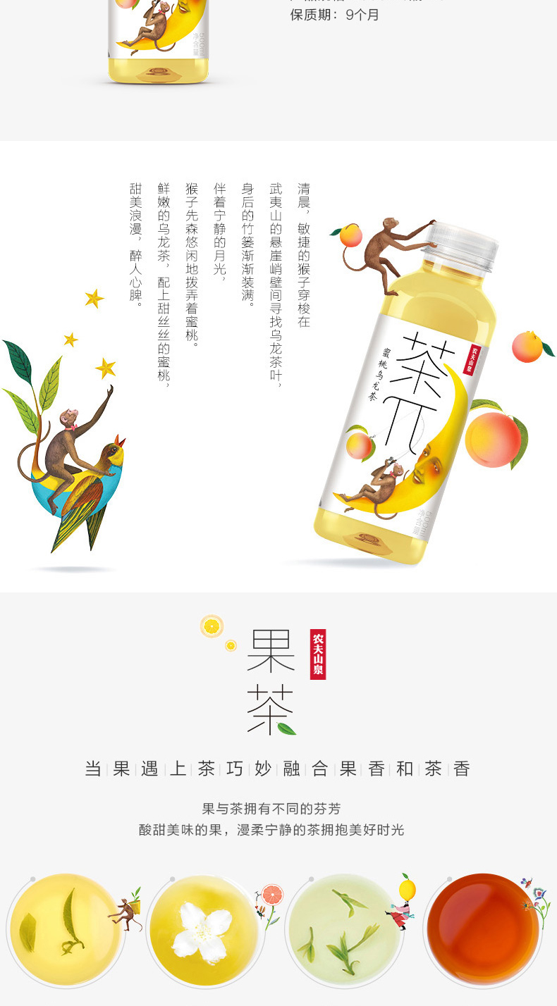 农夫山泉 茶兀 柠檬/西柚/蜜桃 茶饮料500ml*6瓶 图2