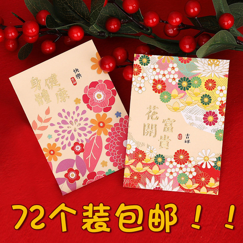 2022 Year of the Tiger New Red Packet Pouch Personality Creative Medium Cute Girl Flower New Year Pressed Year Li is sealed