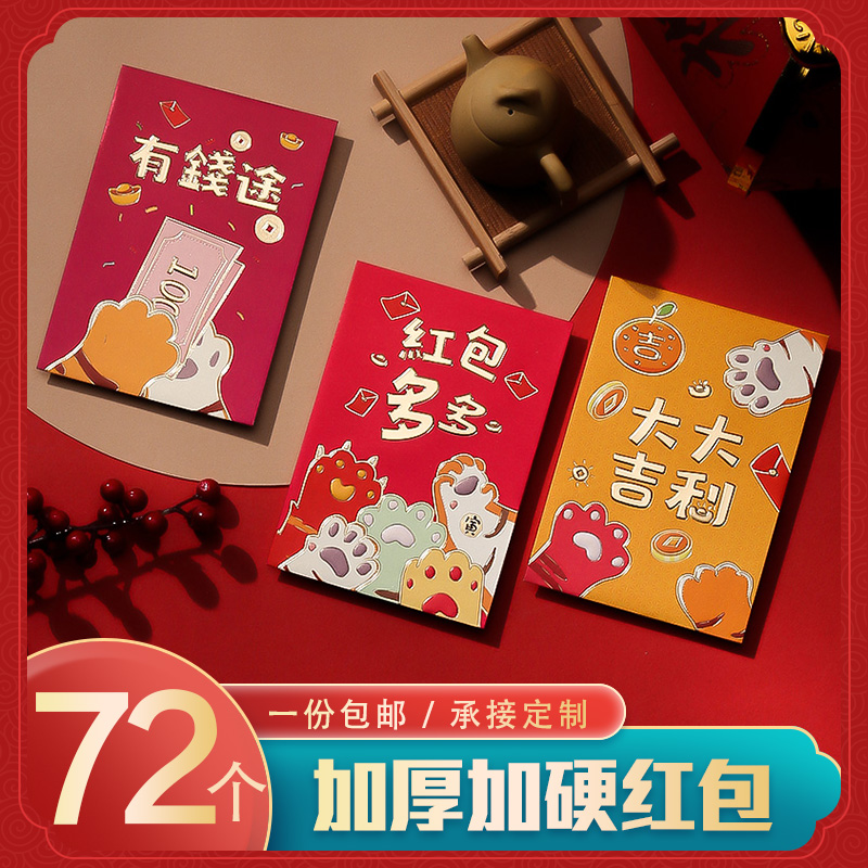 2022 Tiger Year Cartoon Lee Is A Seal Personality Creative Spring Festival Lunar New Year Children's Red Pack Thickened Red Packet bag Customized