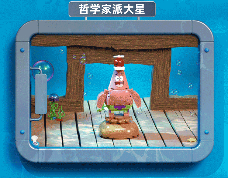 SEMBO BLOCK 森宝积木 《海绵宝宝》系列积木拼装玩具 天猫优惠券折后￥34起包邮（￥39-5）多款可选