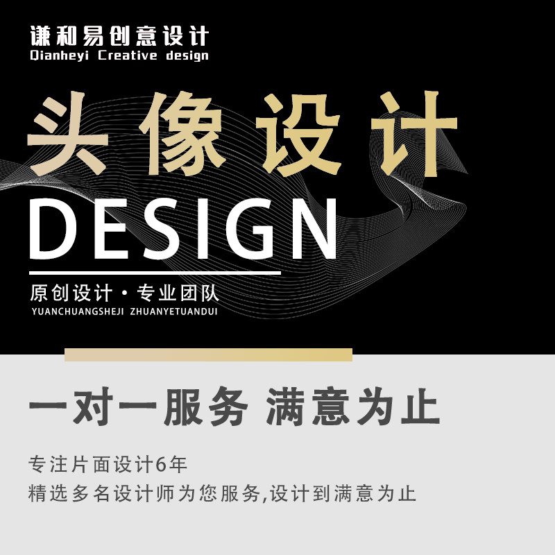 Shake sound avatar custom design logo cartoon WeChat public number micro business self-media icon couple comic production