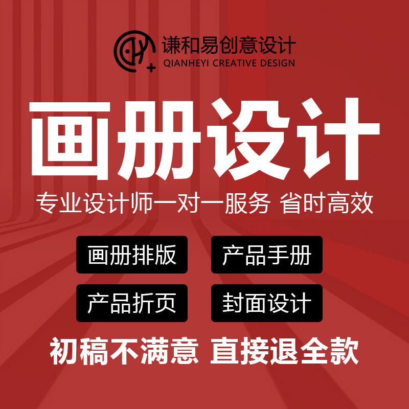 Brochure design custom company product manual Enterprise album Company advertising typesetting design and production of album