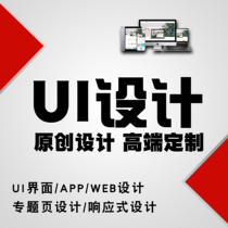 UI design agency mobile game software web page APP interface interaction design WeChat applet H5 cut icon