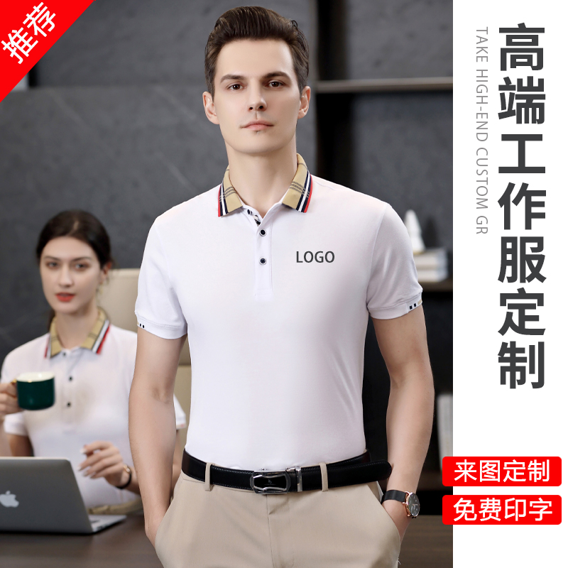 High-end polo shirt custom work clothes T-shirt short-sleeved cultural advertising shirt custom work clothes work clothes embroidery printed logo