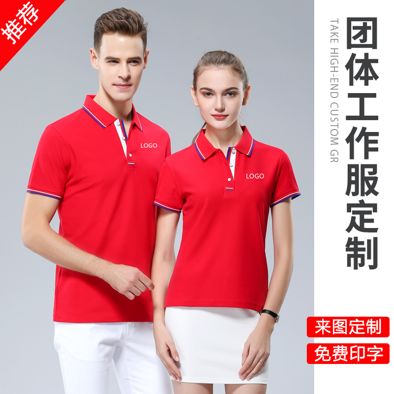 polo shirt custom enterprise workwear T-shirt turnover short sleeve summer workwear group clothes culture shirts print character logo