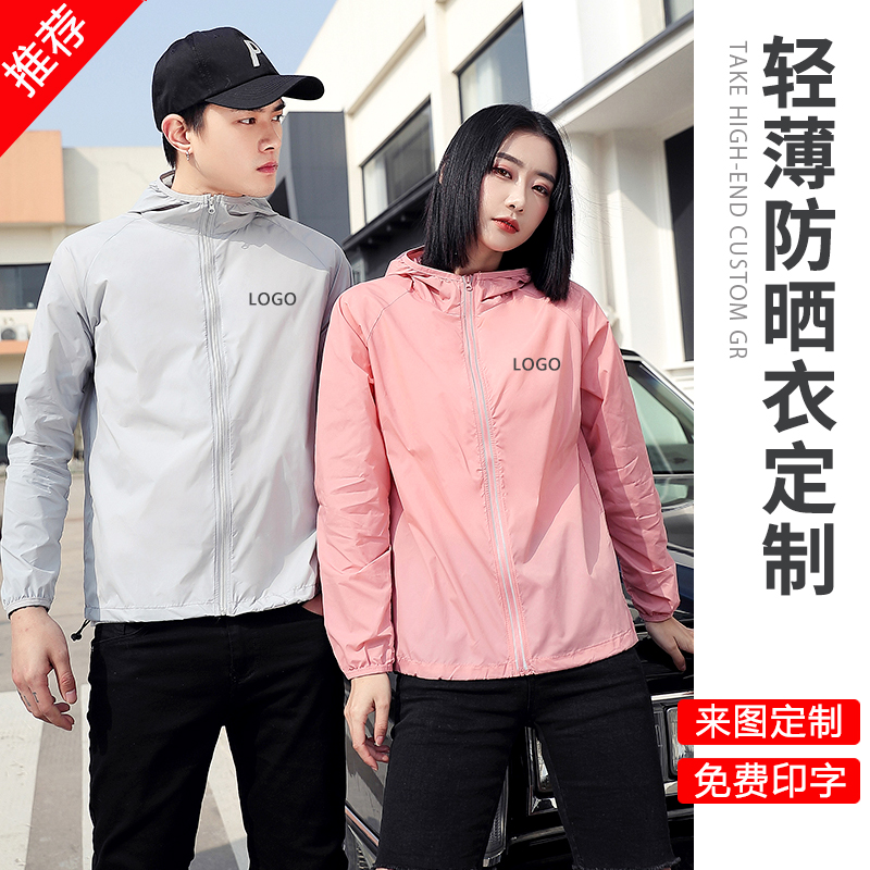 Sunscreen clothes customized LOGO print chart lightweight coat skin clothes outdoor windshirt men and women's group hood