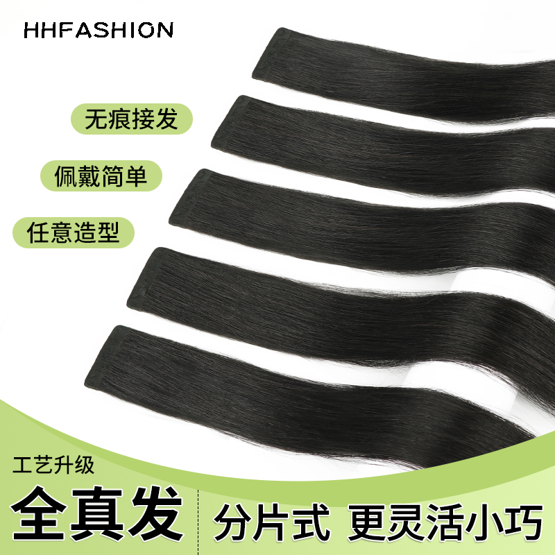 Real hair Fat sheet No marks Invisible growth fluffy hair Hair Wig woman long straight hair light thin slice of wig patch-Taobao