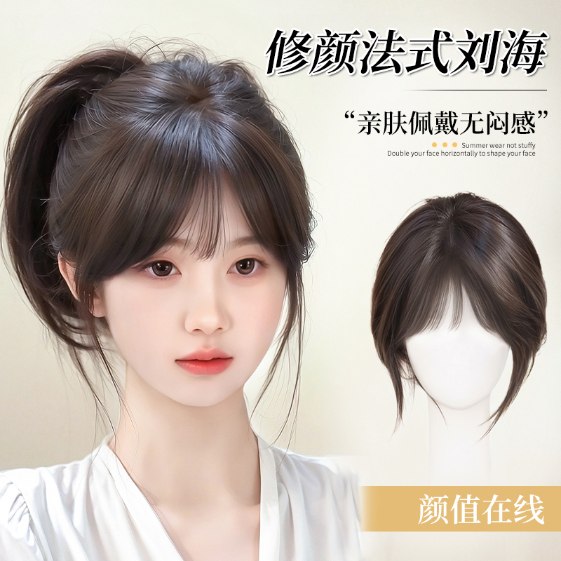 女性用前髪ウィッグは、頭頂部を覆い、白髪をカバーします。軽くて薄い、本物の髪、自然な額の生え際、フランスの偽の前髪。