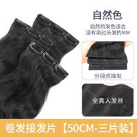 Quanzhen для волос.