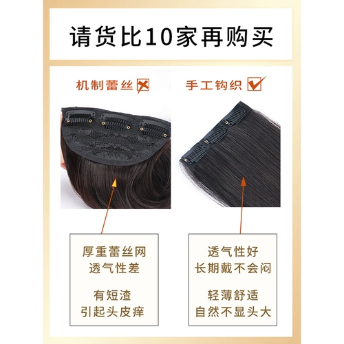 Парик изготовленный из настоящих волос, легкое и тонкое невидимое наращивание волос, придает объем