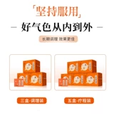 茶郎中 Восемь чайная добавка Чжэнбао Ци и кровь, восемь Жен Тан Сюру Традиционная китайская медицина.