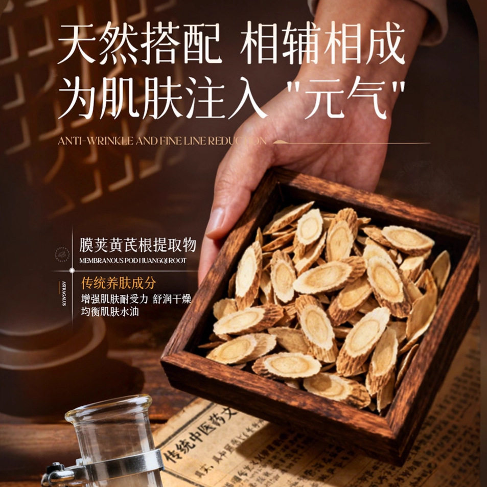 人参黄芪精萃油:以油脂为媒介,重塑肌肤的抗皱边界_精华油_淘宝美妆网