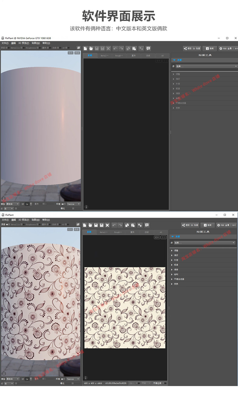 PixPlant5.0.42素材贴图工具中文版制作纹理无缝材质适合Win系统