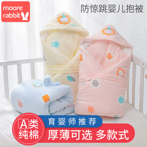 Newborn baby quilt pure cotton newborn summer thin bag single towel delivery room supplies spring and autumn and winter four seasons hug quilt