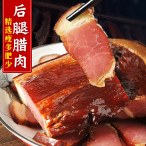 Rear leg cured meat 5 catty Zhengzong Peasant Earth Pork Homemade Hunan Special Produce Smoked Air-dried Salted Meat Xiangxi West