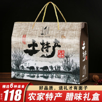 Hunan Tut Property Scented Courtesy Kit 1900g Xiangxi farmhouse Smoked cured meat sausage wax duck and duck sending gifts