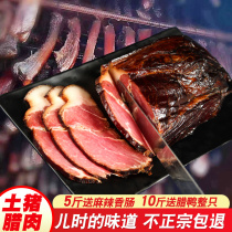 Bacon authentic farmhouse homemade smoked front leg meat 10 catties Hunan specialty Xiangxi bacon sausage
