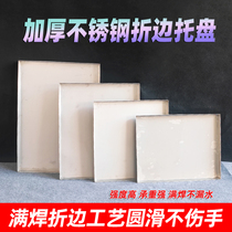 Thickened stainless steel tray rectangular hand tray water tray oil tray pet cage feces and urine tray