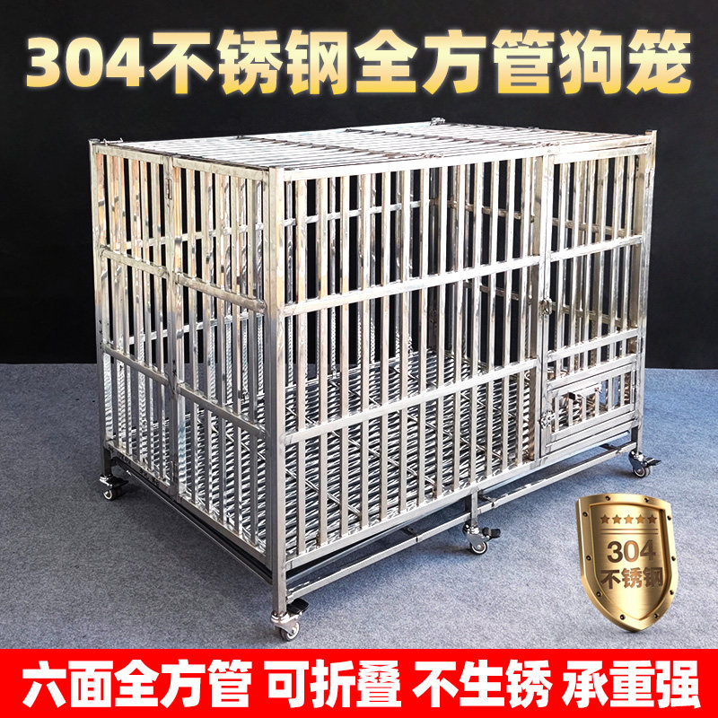 304 stainless steel dog cage medium-sized large small dog kennel Labrador multilateral animal husbandry full square tube folding dog cage
