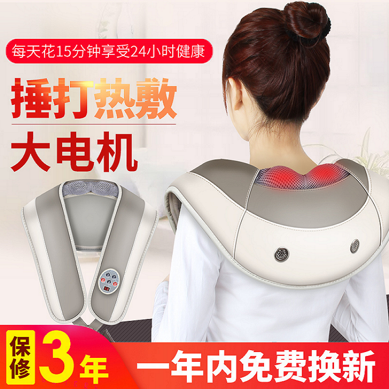 Japan imported MUJIΕ cervical spine massager beats shawl neck spine instrument waist multi-function whole body neck back