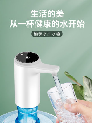 Japan imported MUJIΕ bottled water pump electric water dispenser automatic water supply hand pressure simple electronic pressure pump