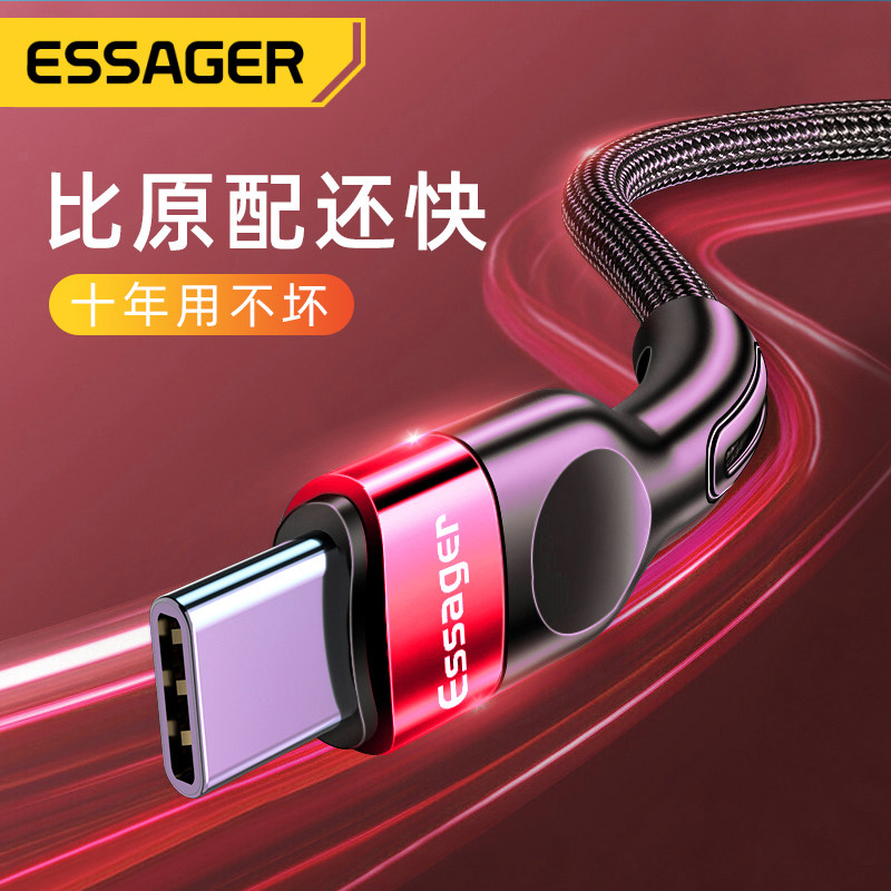 ESSAGER Yiestype-c data line 3a Fast inflator Android suitable for millet 9 Samsung vivo glory v20 Huawei nova mobile phone sparkling tapyc short tp