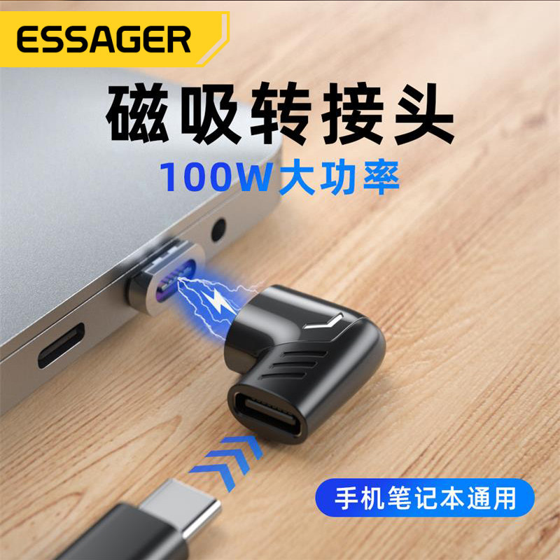 ESSAGER Yiesmagnetic adapter type-c elbow data line pd100w Quick-charge converter to apply Huawei Apple notebook MacBook computer charger conversion
