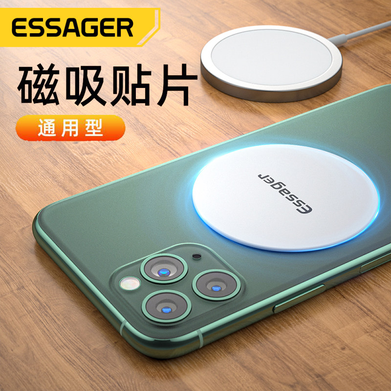 ESSAGER Yesto magnetic sheet patch on-board mobile phone holder magnet patch magnetic patch magnetic suction car with suction cup magnet sheet suitable for Huawei Apple 12 wireless charging phone accessories adhesive style