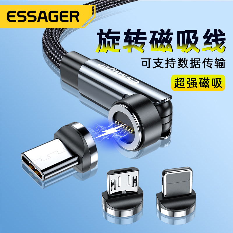 ESSAGER Yiesnew rotary magnetic data data wire Magnetic Force On-board Charging Wire Instrumental magnetic mobile phone Fast filling suitable for Apple Android Huawei three-in-one 3a flashover magnet type suction head