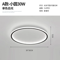 Модель-минималистский круглый тримпутный (30 см) белый свет