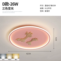 Розовый, 42см, три цвета