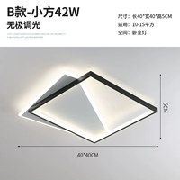 Квадратный, маленький, 40см, дистанционное управление