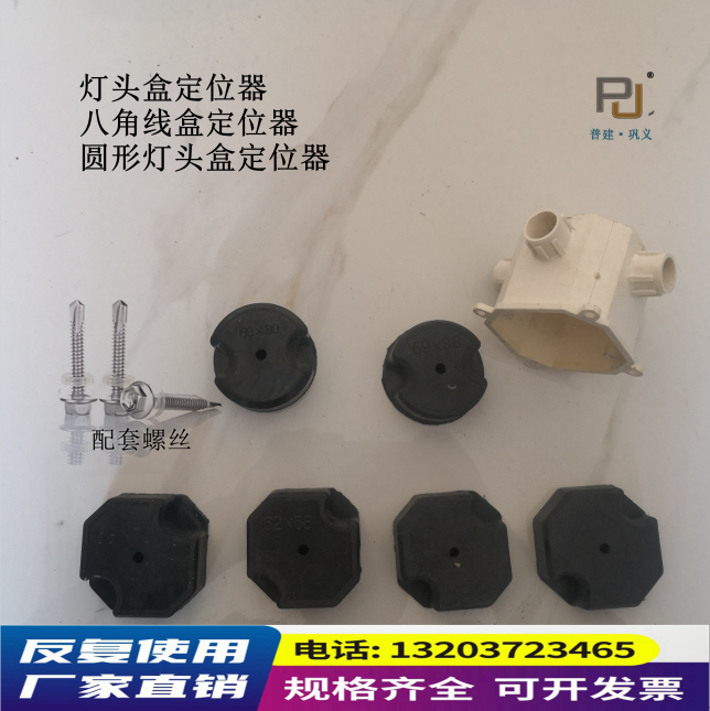 Aluminum mold lamp box positioning block octagonal box positioning module round lamp box positioning block