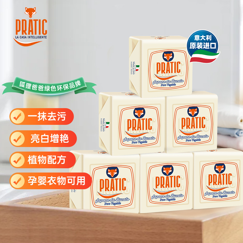 【Pratic Fox Dad】Marseille Imported Plant-Based Natural Stain Removal Underwear Soap Children's Underwear Cleaning Soap 【Pratic Fox Dad】Marseille Imported Plant-Based Natural Stain Removal Underwear Soap Children's Underwear Cleaning Soap