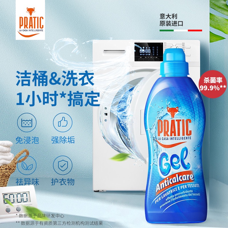 意大利进口 PRATIC 狐狸爸爸 洗衣机清洗剂 750ml 天猫优惠券折后￥29包邮（￥49-20）