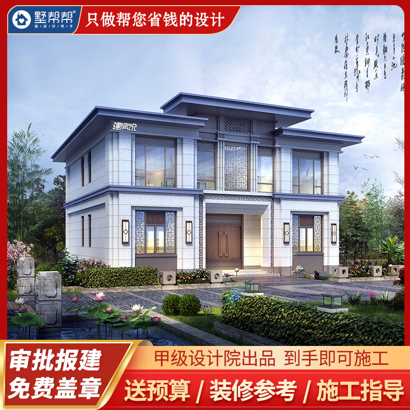 Rural self-built house two-story new Chinese villa design drawings Rural house building a full set of construction renderings