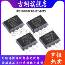 FP 6198 6326 632ASOPT 6326 6329 6738 SOGTR Liquid Crystal Power Chip SOP8