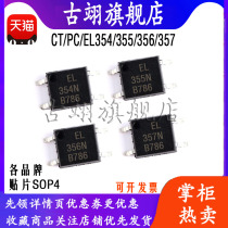CT PC EL 357 354 355 356 SMD-4 optical isolator photoelectric output IC chip